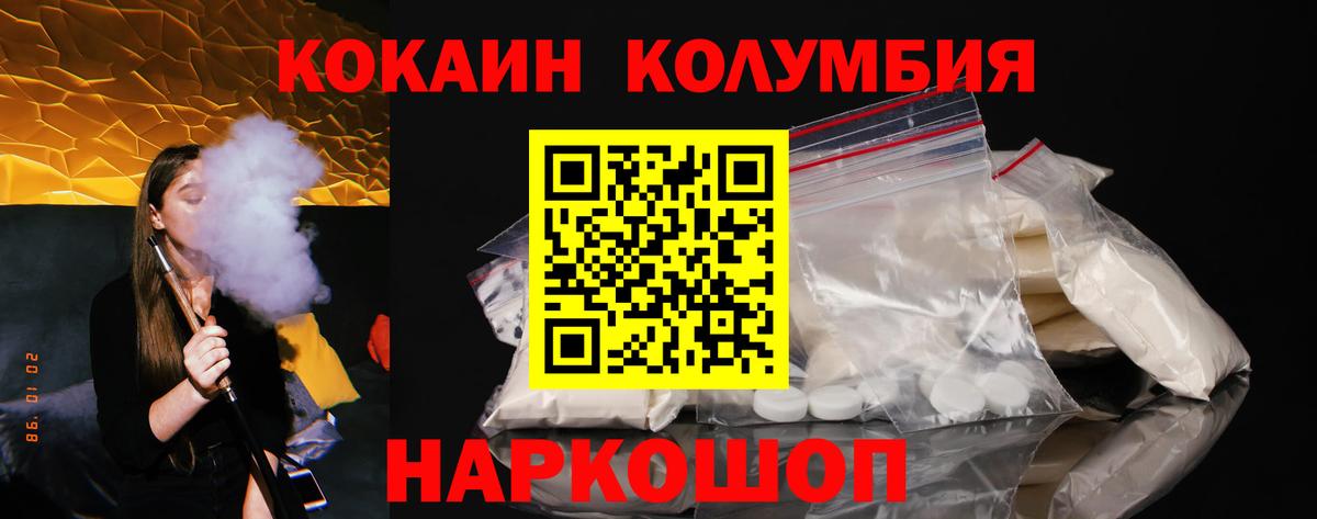 COCAIN Перу Жуковский