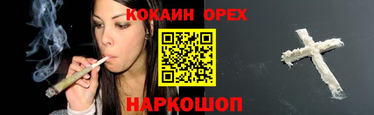 COCAIN 98%  Вход с VPN  Cocaine Боливия  КОКАИН  Жуковский 
