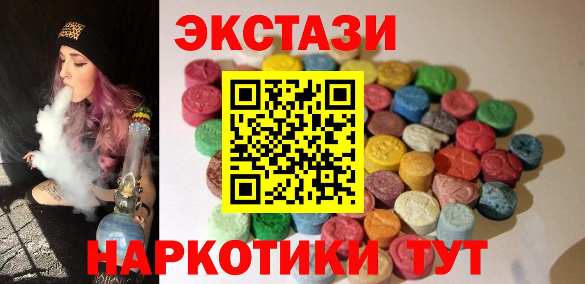 ЭКСТАЗИ louis Vuitton  Вход с VPN  Ecstasy  Жуковский  Ecstasy 99% 