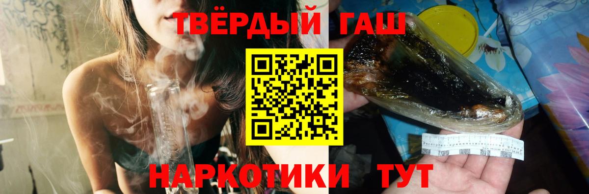 Гашиш Cannabis Жуковский