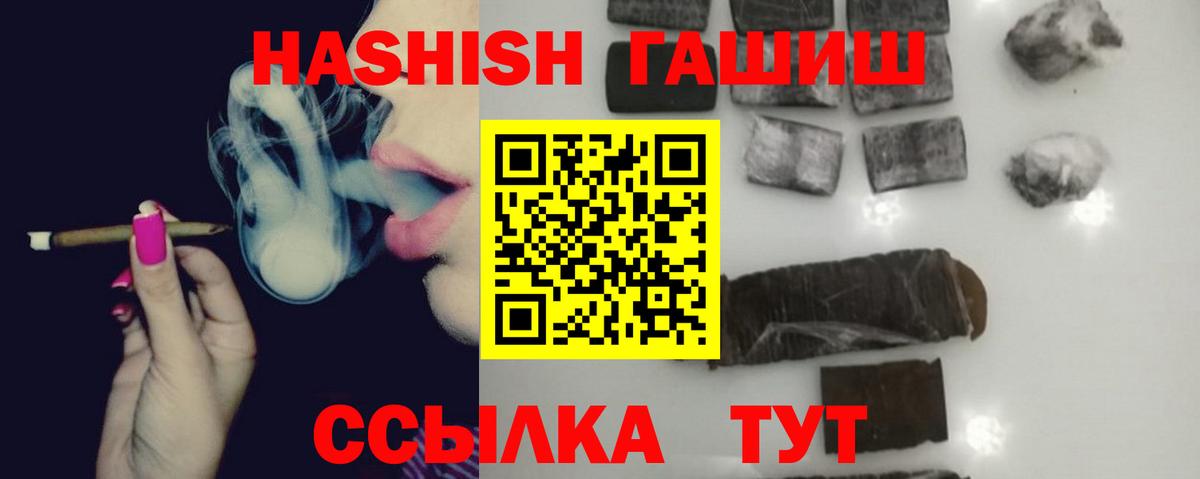 Жуковский  ГАШИШ  ГАШИШ 40% ТГК  Вход с VPN  Гашиш 40% ТГК 