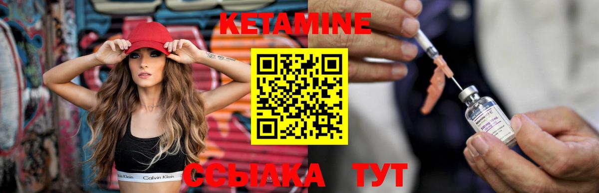 площадка Telegram  КЕТАМИН VHQ  Кетамин VHQ  Вход с VPN  Жуковский 