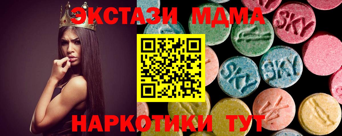 MDMA  МДМА молли  Вход с VPN  МДМА молли  Жуковский 
