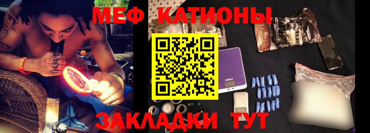 Меф  МЕГА как зайти  Вход с VPN  Меф мяу мяу  Жуковский  Мефедрон мяу мяу 