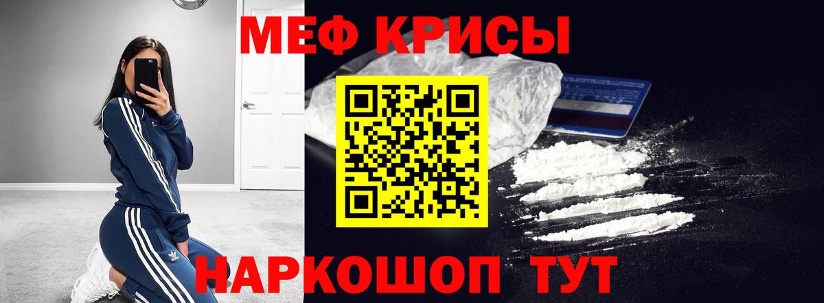 Меф кристаллы Жуковский