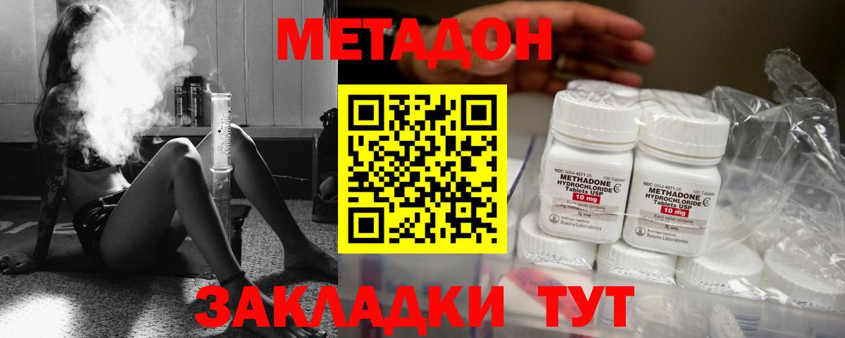 МЕТАДОН VHQ  Вход с VPN  Метадон VHQ  Жуковский 