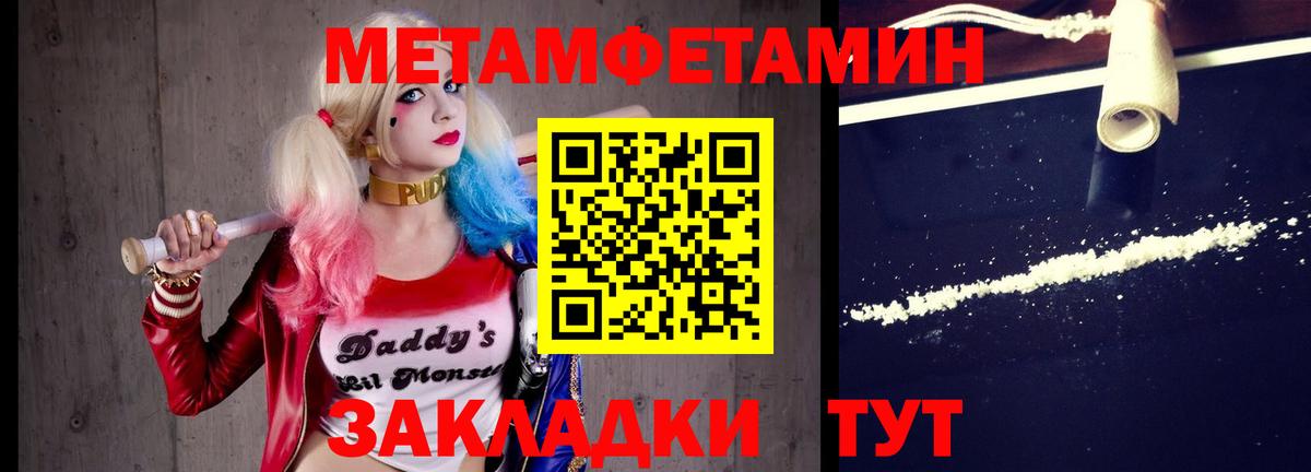МЕТАМФЕТАМИН Декстрометамфетамин 99.9% Жуковский