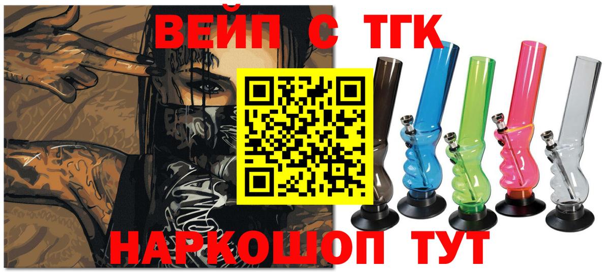Дистиллят ТГК THC oil Жуковский