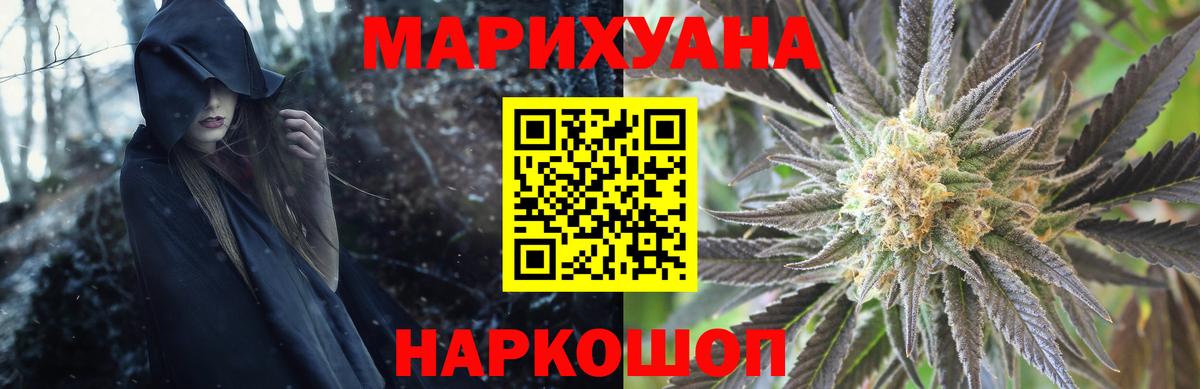 Каннабис планчик  Канабис планчик  Шишки марихуана конопля  Жуковский  Вход с VPN 